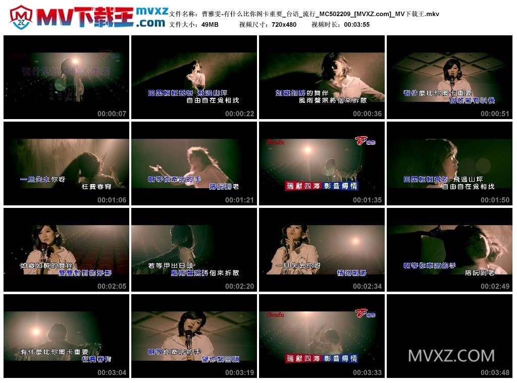 曹雅雯-有什么比你阁卡重要_台语_流行_MC502209